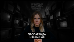 О президентских выборах