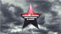 Ислам в истории России