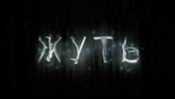 Оборотень из Бедбурга 